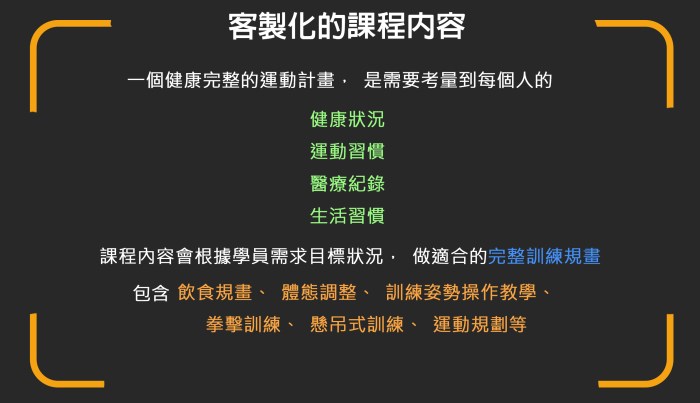客製化課程內容_01