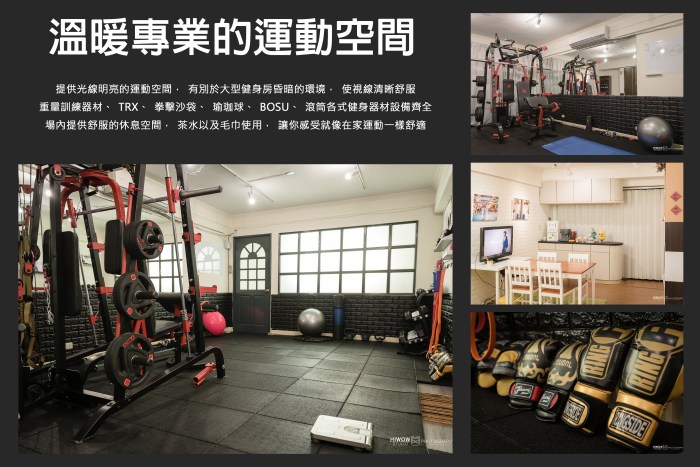Xuan瘋運動教室/健身教練/塑身/瘦身/健身房/健身工作室/拳擊/場地租借/重量訓練/健康顧問