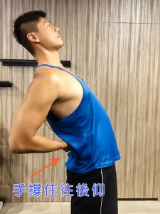 Xuan瘋運動教室/運動腰痠背痛/脊椎保健/下背痛/運動腰痠/挺腰