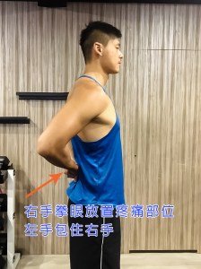 Xuan瘋運動教室/運動腰痠背痛/脊椎保健/下背痛/運動腰痠/挺腰