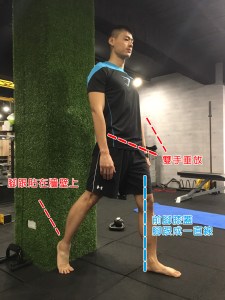 Xuan瘋運動教室/美腿翹臀/修長下半身/纖細腿/蜜桃臀/靠牆單腳深蹲1